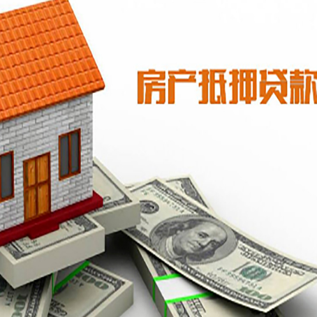 下谷坪土家族乡房屋抵押贷款有逾期记录如何办理？
