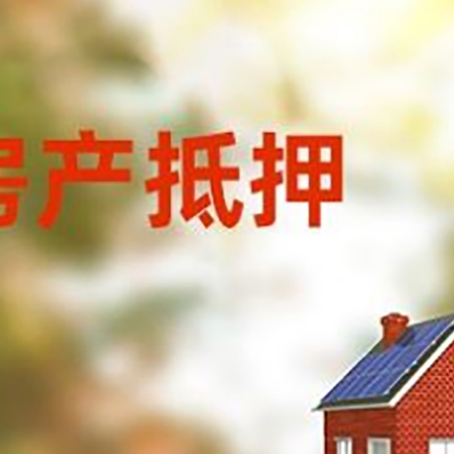 下谷坪土家族乡房屋抵押贷款需要房产证吗?
