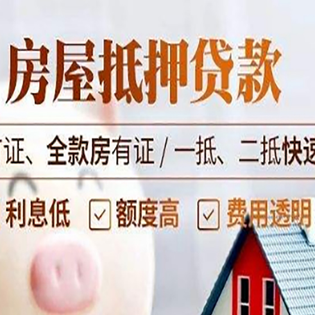 下谷坪土家族乡房产抵押贷款的申请条件是什么?