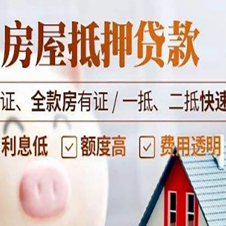 下谷坪土家族乡房子抵押贷款利率上涨对市场的影响