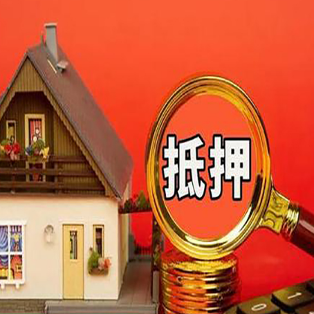 下谷坪土家族乡房产抵押贷款哪家银行好办?