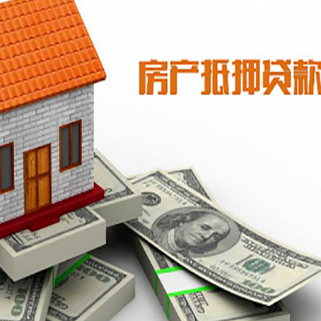 下谷坪土家族乡房屋抵押贷款公司服务费一般是多少?