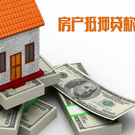 下谷坪土家族乡房屋抵押贷款需要哪些手续和条件?