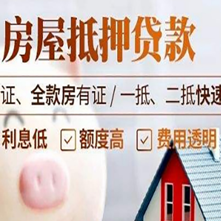 下谷坪土家族乡房产抵押贷款有哪些手续费?