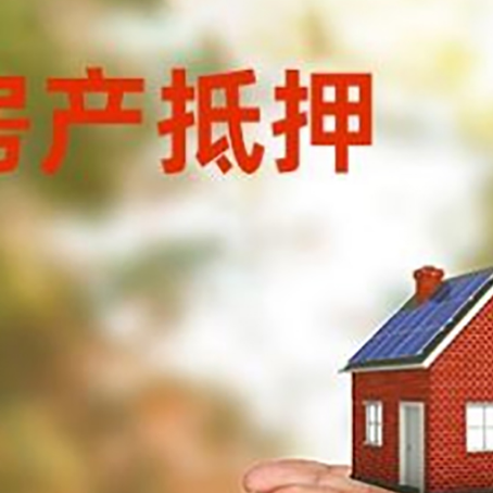 下谷坪土家族乡房子抵押贷款的期限能有几年?