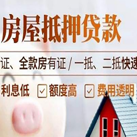 下谷坪土家族乡房产抵押贷款的条件是什么?