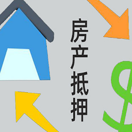 下谷坪土家族乡房产抵押贷款全攻略：满足这些条件
