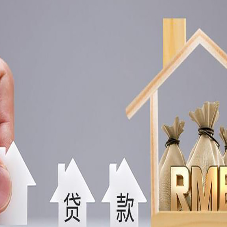 下谷坪土家族乡房屋二次抵押贷款这8家正规渠道能办
