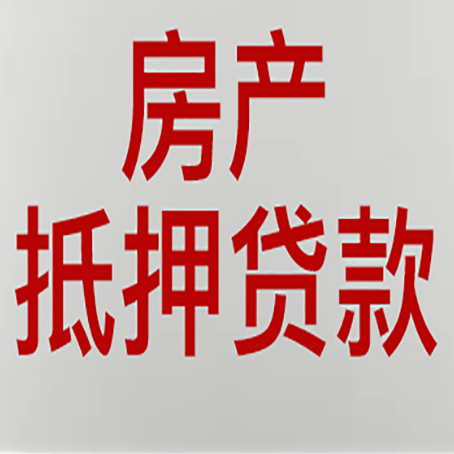 下谷坪土家族乡房产抵押贷款，产证所有人必须签字吗？